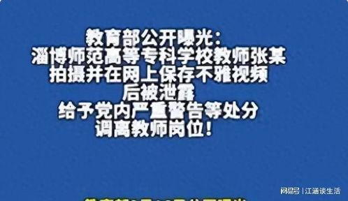 体育老师爆料视频在哪看,观看途径大公开